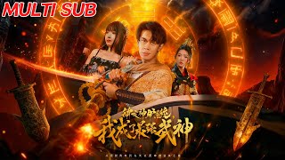 绑定神驴系统我成了最强武神