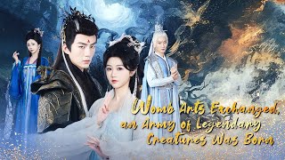 和姐姐交換孕術後，我誕下了一部山海經