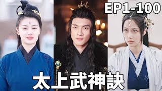 武神歸來：爲愛而戰的天才脩士