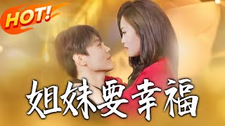 For Sisters' Happiness