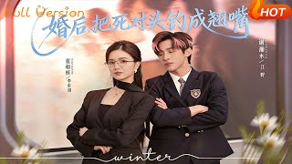 After Marriage, I Turned My Arch-Nemesis Into a Tsundere