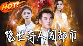 The Reclusive Expert Ventures Into The City