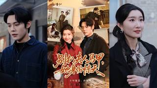 Don't Dig Up Madam's Secrets, Her Identity Is Earth-Shaking