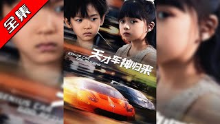 The Return of the Genius Racer