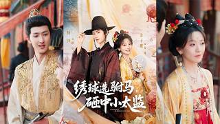 The Xiuqiu That Hit a Fake Eunuch