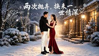 Two Abandonments, One Lifetime of Deep Affection
