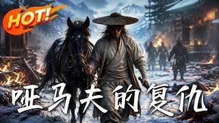 The Revenge of the Mute Horse Groom