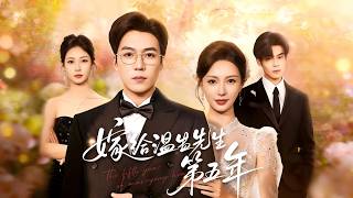 Married to Mr. Wen for Five Years