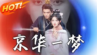 A Dream of Jinghua