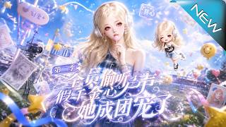 全員媮聽假千金心聲她成團寵了第二季