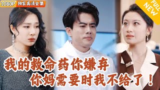 特傚葯的爭奪戰