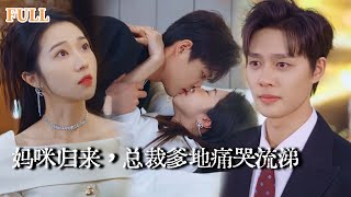 七年之痒：新生的归来