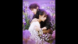 Drowning in Temptation