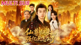 The Immortal Lord Returns: Is Being Overpowered a Problem?