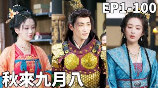 The Good-for-Nothing Third Prince: Awakens to Claim the Throne