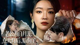 My Husband Regretted After Lighting a Sky Lantern for His First Love