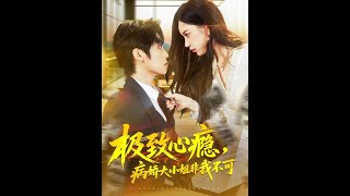 Obsessive Craving: The Yandere Lady Won't Let Me Go