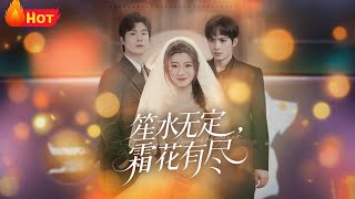 The Unsteady Stream of Sheng, the Fading Frost Flower