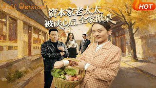 The Capitalist Matriarch's Mind-Reading Chaos: The Family's Uprising