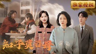 知子莫若母