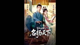 Under the Langya Name