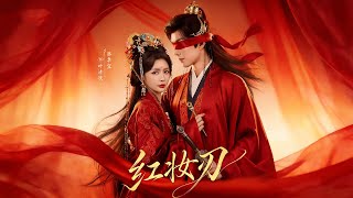 The Blade Beneath the Red Gown