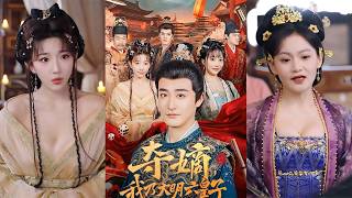 Throne Battle: I Am the Sixth Prince of Ming