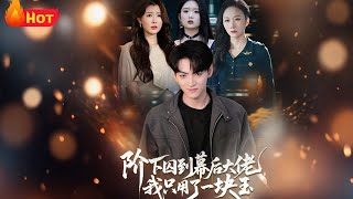 From Prisoner to Hidden Tycoon: All It Took Was a Jade