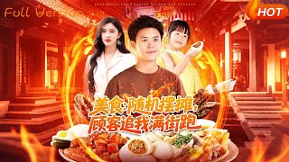 Food Stall Roulette: Chase Me Through the Streets