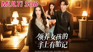 The Adopted Girl with a Birthmark on Her Hand