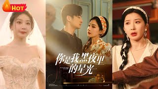 你是我黑夜裡的星
