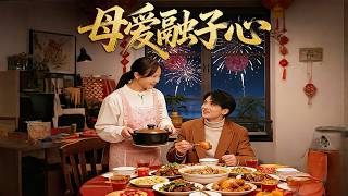 Mother's Love Melts the Heart