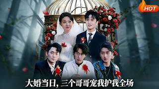 The Wedding Day: My Three Brothers Protected Me All the Way