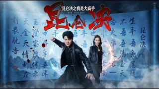 Kunlun Challenge: I'm the Grand Master