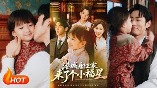 港城船王家來了個小福星