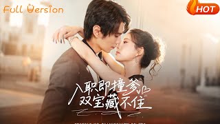 First Day at Work: Crashing Into Dad and the Dual Treasures Can't Stay Hidden