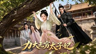 The Invincible Crown Princess