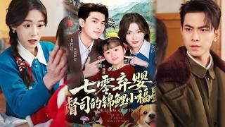 The 1970s Abandoned Baby: Dusi's Lucky Star