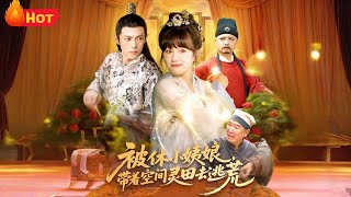The Banished Concubine: Escape with a Modern Supermarket