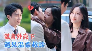 Eight Years of Fancy: Yue Yang & Bai Ye's Predestined Redemption