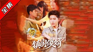 The Foolish Son-in-Law of the Nation