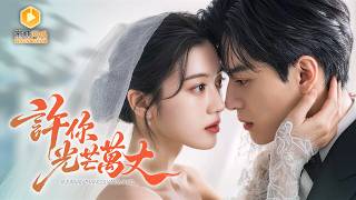 黑客萌宝归来：弃女与首富的认子局