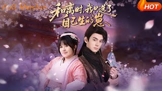 When We Divorced, I Only Took My Own Child