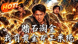Gambling on Jade & Gold Rush: I Have the Gold Miner System