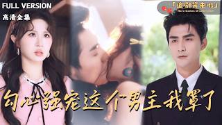 Scheming Devotion: I'm Covering This Hero