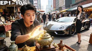 重生鉴宝神手：一摸知价捡漏成亿万