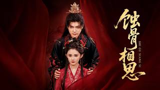 Bone-Eating Yearning