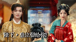 穿成冷宮胖妃:我瘦成美女,扶兒上皇位