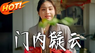 Mystery Behind the Door