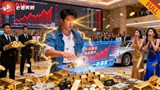 Back to the 90s: Cut Ties and Become the Richest